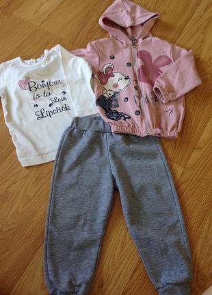 Спортивний костюм трійка efdies