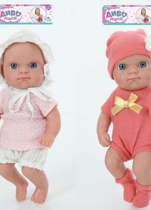 Пупс игровой limo toy yl2080k-b-i-dm-ua 21 см
