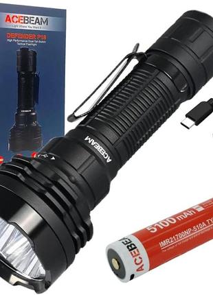 Акумуляторний ліхтарик acebeam defender p18 з подвійним перемикачем -5000 люмен із зарядним кабелем usb c