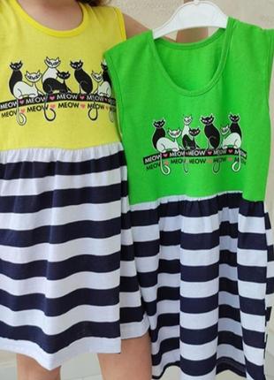 Сарафан киса