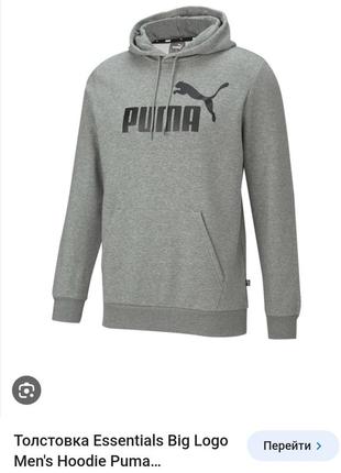 Толстовка, худи мужская puma.