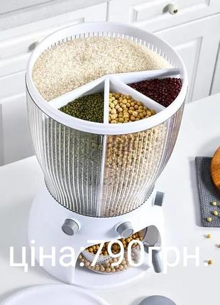 Диспенсер для зберігання сипких продуктів круп з дозатором на 6 відділень.