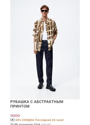 Мужская рубашка zara вискоза7 фото