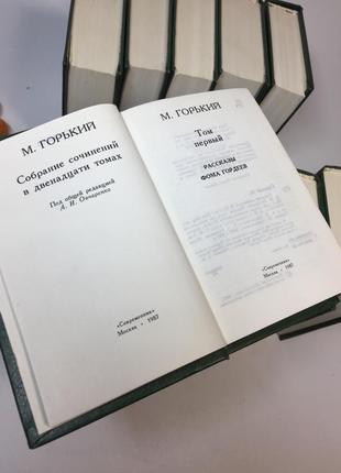 Книга в 12 томах зібрання творів горький 1987 р. кишеньковий мініатюра н4288  ціна за всі 126 фото