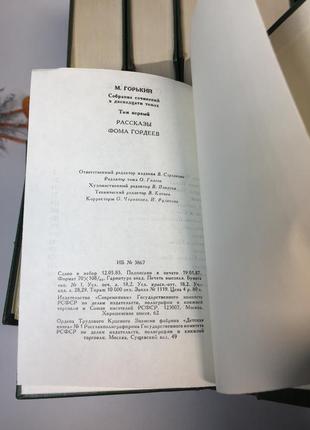 Книга в 12 томах зібрання творів горький 1987 р. кишеньковий мініатюра н4288  ціна за всі 128 фото