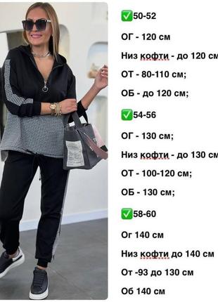 Стильный костюм на весну 50+5 фото