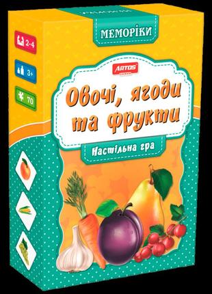 Дитяча настільна гра "овочі та фрукти (мемо)" 0659, 35 парних картинок