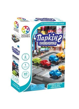 Настільна гра паркінг головоломка (parking puzzler)