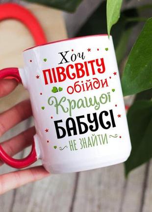Большая чашка для бабушки