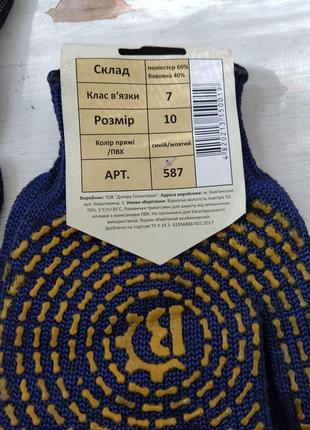 Рабочие перчатки 5