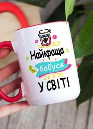 Большая чашка для бабушки