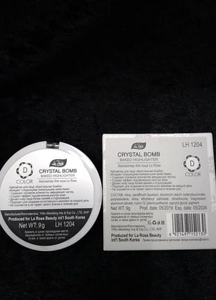 Хайлайтер для лица la rosa тон d .9г