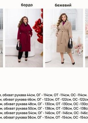 Женское кашемировое пальто розмер: 46-48,50-52,54-56,58-60,62-64,66-689 фото