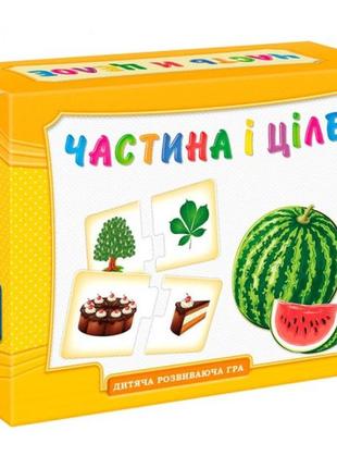 Настольная игра "частичка и целое"  0505ats