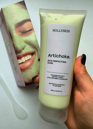 Охолоджувальна ліфтинг маска для боротьби з набряками hollyskin artichoke. skin perfecting mask