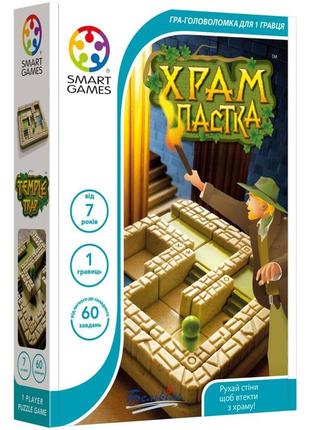 Настільна гра smartgames храм - пастка (temple trap)