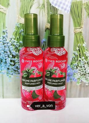 Yves Rocher спрей для тела манго