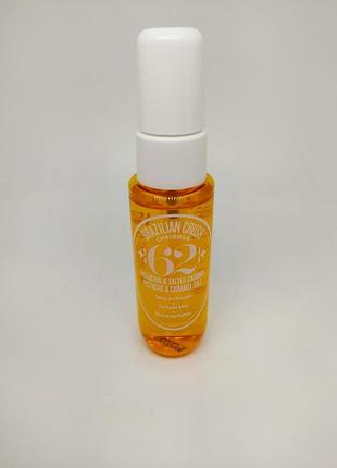 Парфумований спрей для тіла sol de janeiro upcoming crush body mist