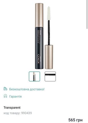 Туш для вій kiko milano2 фото