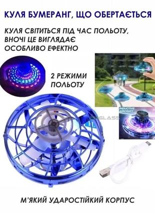 Летающий спиннер левитирующий диск ufo бумеранг светящийся с led подсветкой синий gs-74954 фото