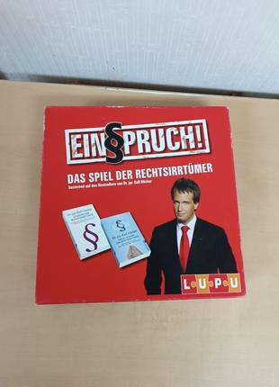 Настольная игра в юридические ошибки