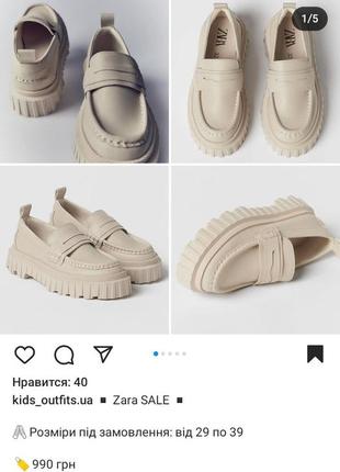 Лоферы от zara