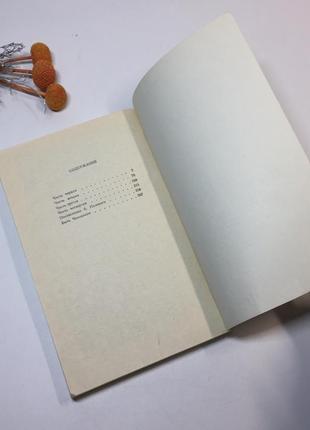 Книга "повість про справжню людину" б. н. польовий 1986 р. н4290  наразі особливо популярна психолог6 фото