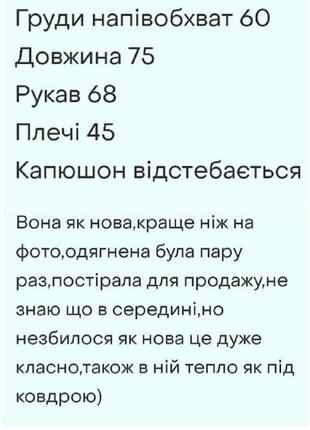 Курточка,пуховик,куртка8 фото