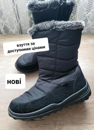 Зимние сапоги, зимние сапожки