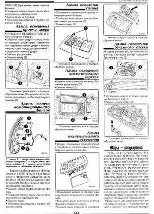 Nissan murano. посібник з ремонту. книга4 фото