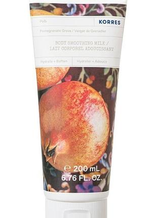 Молочко крем для тела korres pomegranate grove body milk