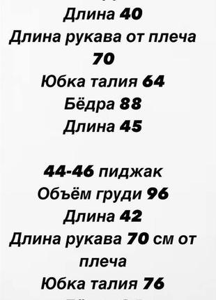 Костюм зі спідницею міні короткою нарядний жіночий весняний на весну демісезонний діловий спідниця коротка жікет піджак укорочений10 фото