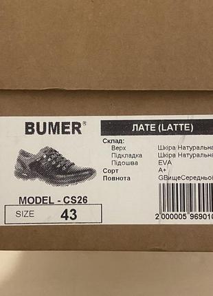 Кросівки gore -tex bumer p.43 натуральна шкіра 9