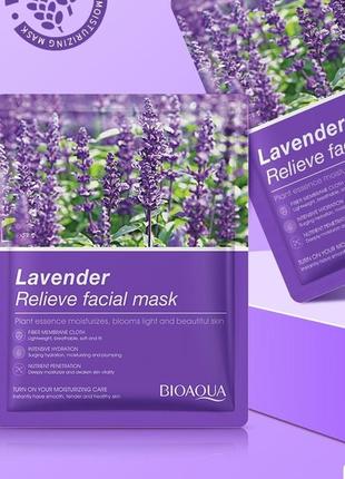 Тканевая маска для обличчя з екстрактом лаванди bioaqua lavander relieve facial mask