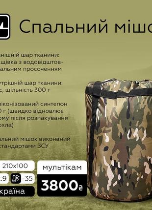 Зимовий спальник -35° зимовий спальний мішок на флісі ххл теплий 210*100 см мультикам1 фото