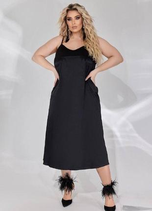 Шёлковое платье