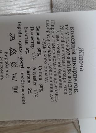 Ломтик❤️ носки женские хлопок низкие следы2 фото