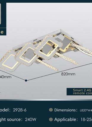 Люстра светодиодная акриловая sirius 2928-6 240w