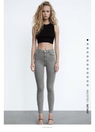 Серые очень эластичные джинсы скины с высокой посадкой из новой коллекции zara размер м (38)1 фото