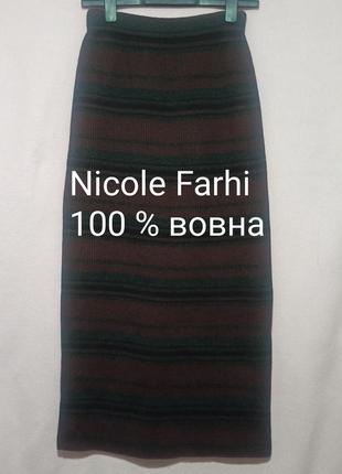 Юбка длинная премиум бренд nicole farhi 100% шерсть