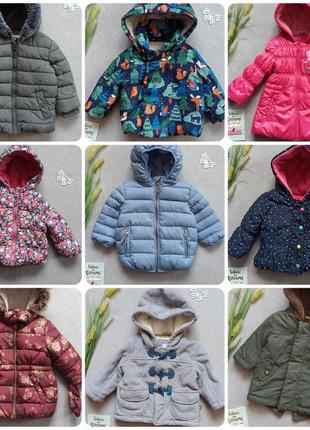 Детская теплая демисезонная курточка весенняя деми куртка мальчику девочке