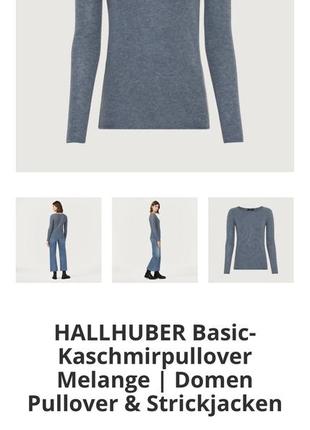 Кашемировый джемпер свитер hallhuber 100% кашемир3 фото