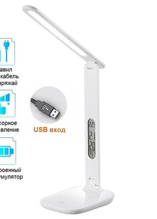 Настольная led лампа аккумуляторная vhg grl009 с календарем white