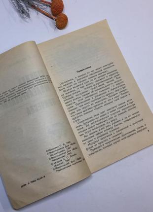 Книга для парикмахера "стрижки моделювання зачіска" б. н. польовий 1999 р. н42913 фото