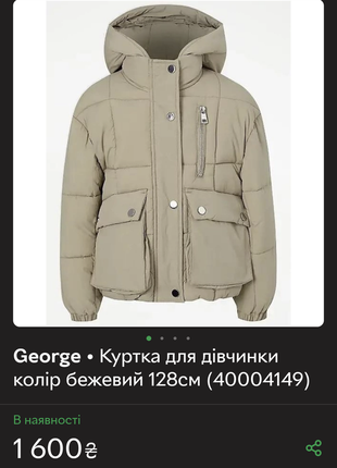 Куртка курточка george 7-8 лет 128 см на девочку2 фото