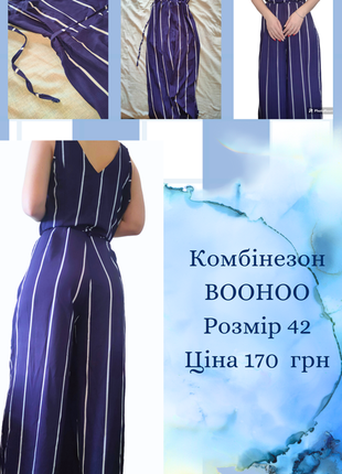 Комбинезон boohoo