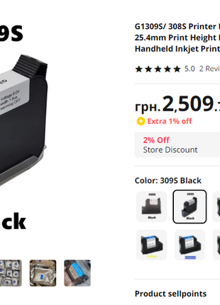Черничный картридж для принтера g1309s+