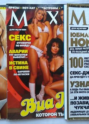 Мысықтар эротикалық журналы