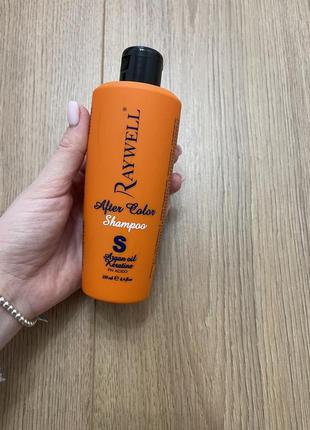 Шампунь кератиновий raywell after color argan oil keratin shampoo, 250мл