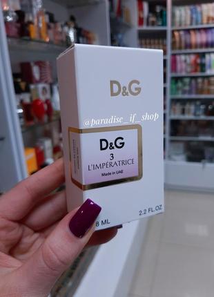 L'imperatrice d&amp;g &lt;unk&gt; свеже-цветочный аромат